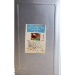 【フラワーフォレスト】手作りプリザーブドフラワー加工液 脱水・脱色液 SF-A液 16L