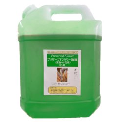 プリザーブドフラワー吸上げ液 【葉物（リーフ）・小花専用】 SF-M液 内容量：16L
