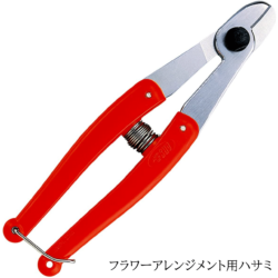 フラワーアレンジメント用 軟鉄用ワイヤー切り ワイヤーカットハサミ アルスコーポレーション ARS Corporation 316