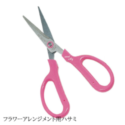 スイートシルキー ピンク フラワーアレンジメント用 クラフトハサミ