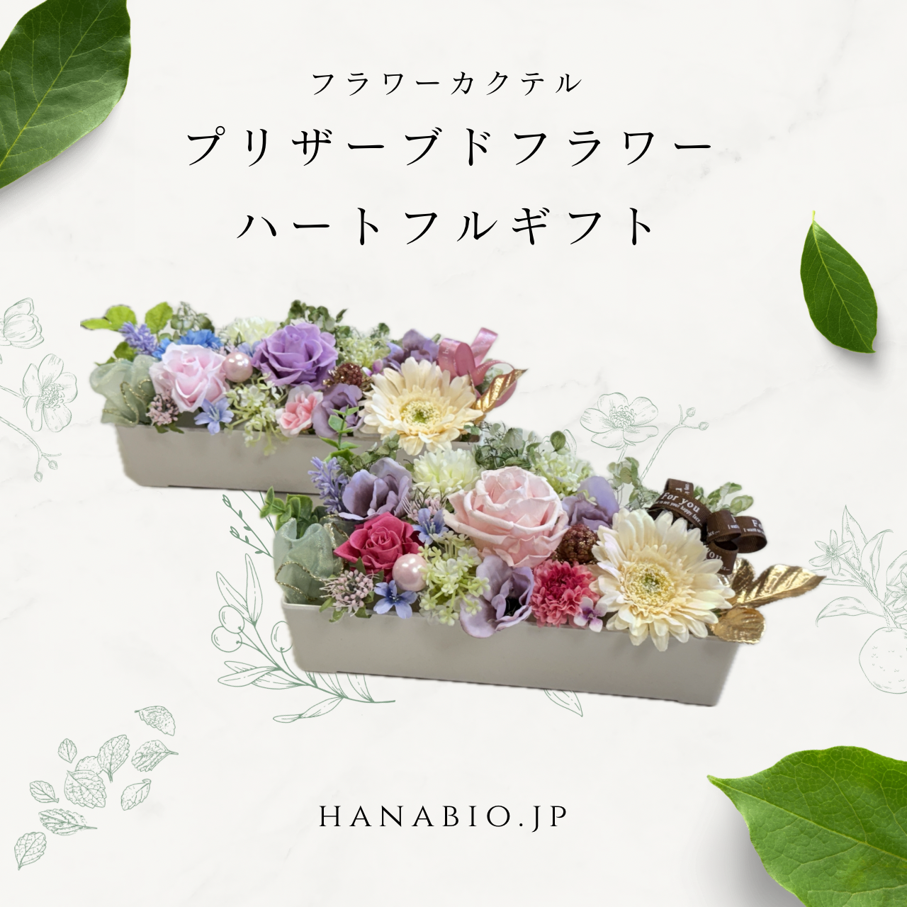 【フラワーカクテル】トレンド感溢れる長方形プリザーブドフラワーアートギフトA - 画像 (3)