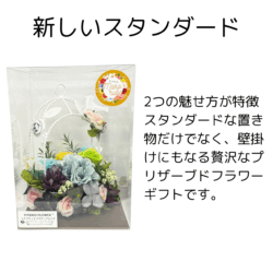 Alternative view of 【マコルベ】プリザーブドフラワー 2way フラワーギフトバート付きワイヤーフレームアレンジ